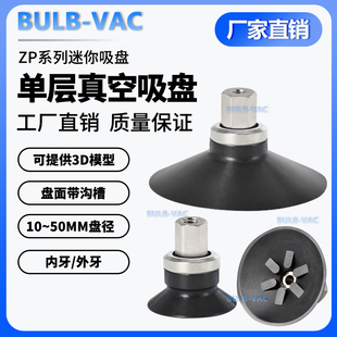 ZPT10CS 32CN 8内螺纹真空吸盘 25CS 20CN 16CN 13CS