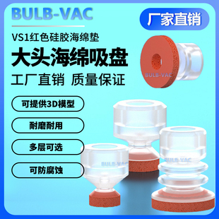 08硅胶耐高温吸盘海绵附件 大头红色海绵无痕真空吸盘海绵VS1