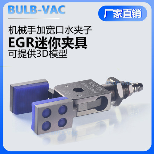 机械手加宽迷你夹具气动水口夹