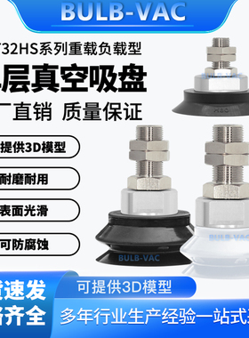 机械手重载型真空吸盘ZPT32/40/50/63HN-A14钣金专用单层真空吸盘