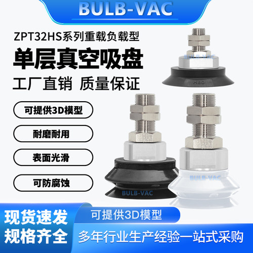 机械手重载型真空吸盘