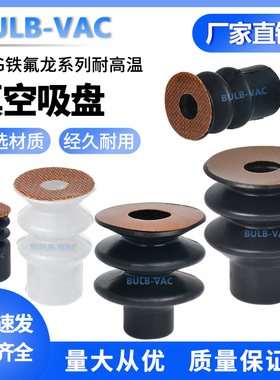 工业机械手PCG-7/10/12/15铁氟龙三层真空吸盘耐高温无痕气动吸嘴