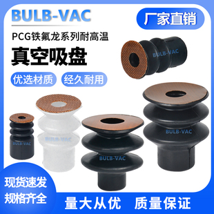 15铁氟龙三层真空吸盘耐高温无痕气动吸嘴 工业机械手PCG