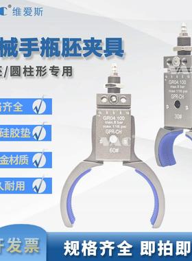 GPR30/40/50/60Mini气动夹子机械手管道圆形瓶胚夹具带磁性感应