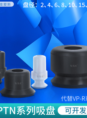 替代米思米型真空吸盘 VPNT2 VPNT4 VPNT6 VPUE8 VPNT10 标准型