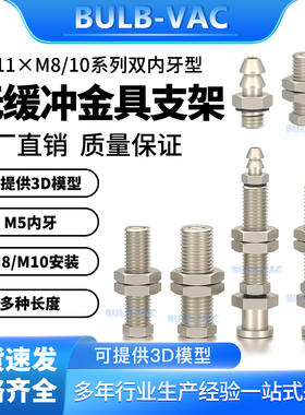 金具支架GD11×M10×U6-L41 M8M10安装小头螺牙大头不带缓冲金具