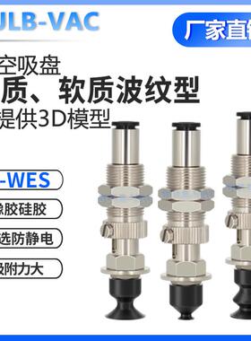 MVCTN/MVCTE/MVDTN软质波纹型带缓冲 后进气 金具支架 吸盘