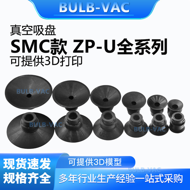 机械手真空吸盘ZP10US/ZP13UN