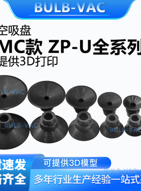 真空吸盘SMC款ZP10US ZP13UN全系列强力氟橡胶吸嘴防静电气动配件