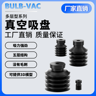 40W 30W 50W波纹型吸盘 20W 工业自动化机械手多层真空吸盘VP10W