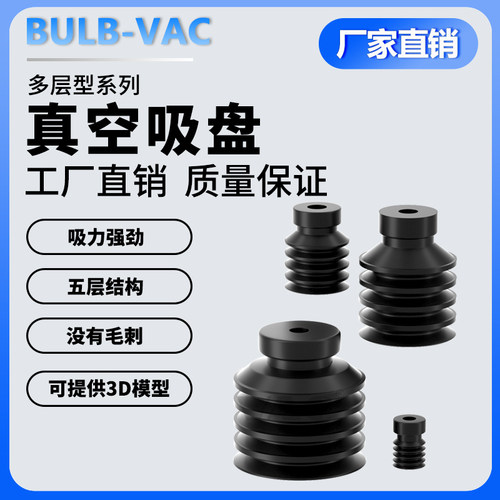 机械手多层真空吸盘VP10W/20W