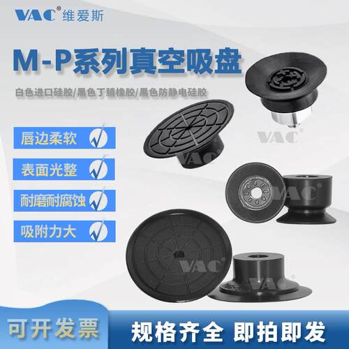 真空吸盘M-PA20BANM-P10ABS