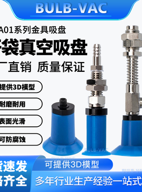 机械手真空吸盘WEA01-d18/d26/d33开袋吸盘薄膜包装吸嘴