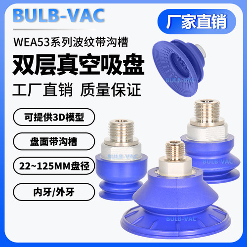 内牙工业机械手波纹带沟槽型FG02