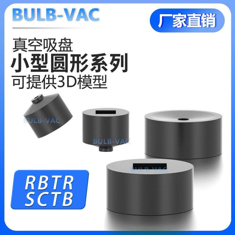 RBTR3-SCTR1.5圆形小型电子元件