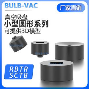RBTR3-SCTR1.5 圆形小型电子元件ICCPU精密硅胶橡胶无损吸附吸盘