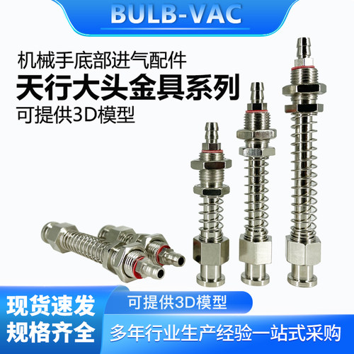 大头金具固定支架连接杆螺牙底座M10/12-L真空吸盘机械手配件天行