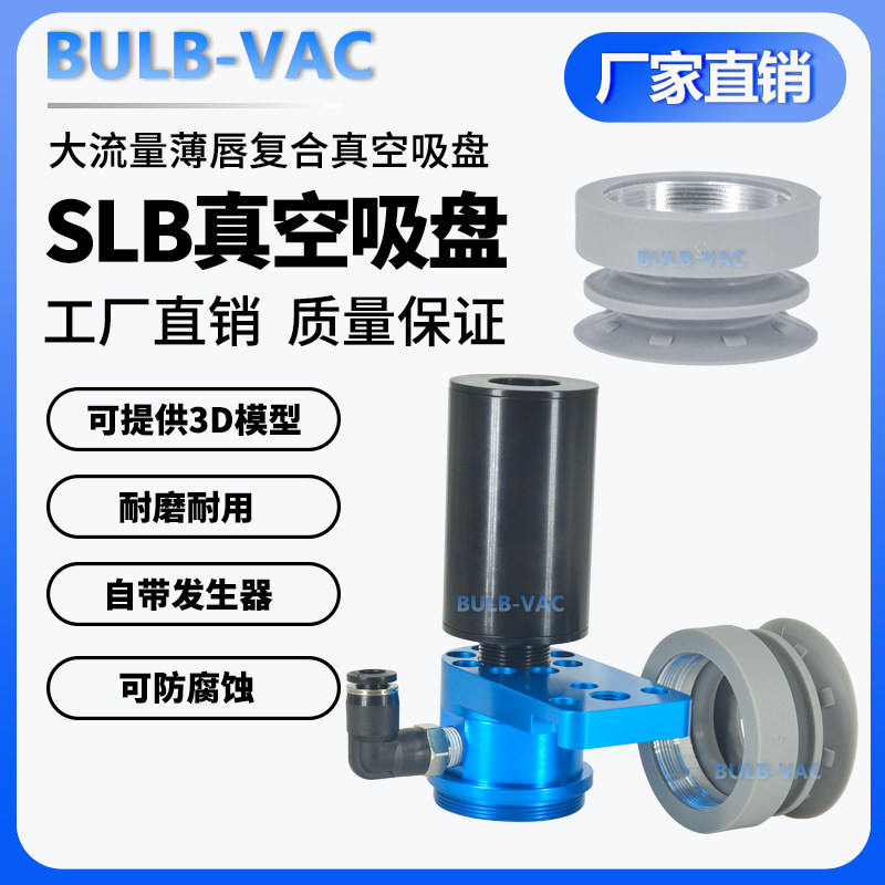 自带发生器薄唇大流量盘径50MM