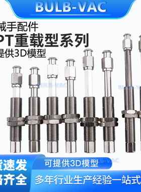 防转金具吸盘座吸盘连接杆M14牙ZPT-J10/J20/J30/J40/50-B01-A14