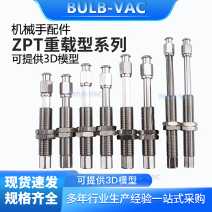 J30 J20 J40 A14 防转金具吸盘座吸盘连接杆M14牙ZPT B01 J10