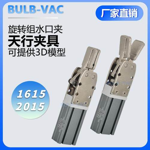 机械手治具配件水口夹具