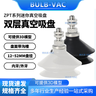 A5微型迷你吸盘 ZPT25 32BS ZPT20BN B01 A01 AS5
