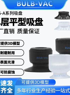 PFG-3.5A-N 1.5A/PA-2A/5A/6A/8A/10A/15A妙德真空吸盘气立可吸嘴