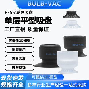 PFG-3.5A-N 1.5A/PA-2A/5A/6A/8A/10A/15A妙德真空吸盘气立可吸嘴