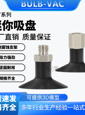 SM工业机械手真空吸盘配件ZPT2/3/4/6/8US/BN-A5/B5气动迷你吸盘