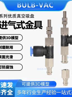 MTE MTF-1 2 3 4-D6 D4 D8气动真空吸盘吸杆金具机械手支架
