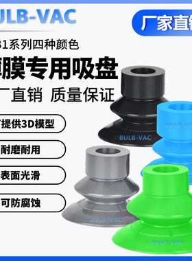 机械手SFB1-10/15/20/25/30/40真空吸盘四种颜色薄膜专用吸盘