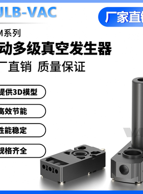 CTM系列自动化真空泵多级真空发生器CTM10/20/30-A/B/C大流量