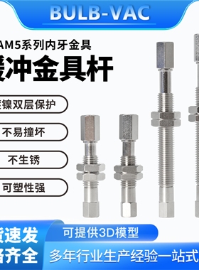 ZPAM5F-J6-B5-A8/M5F-K10-B5-A8机械手配件外牙金具安装螺纹