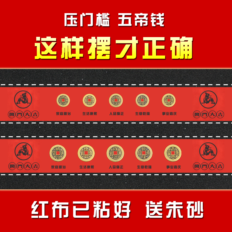 黄铜钱币五帝钱压门槛古钱