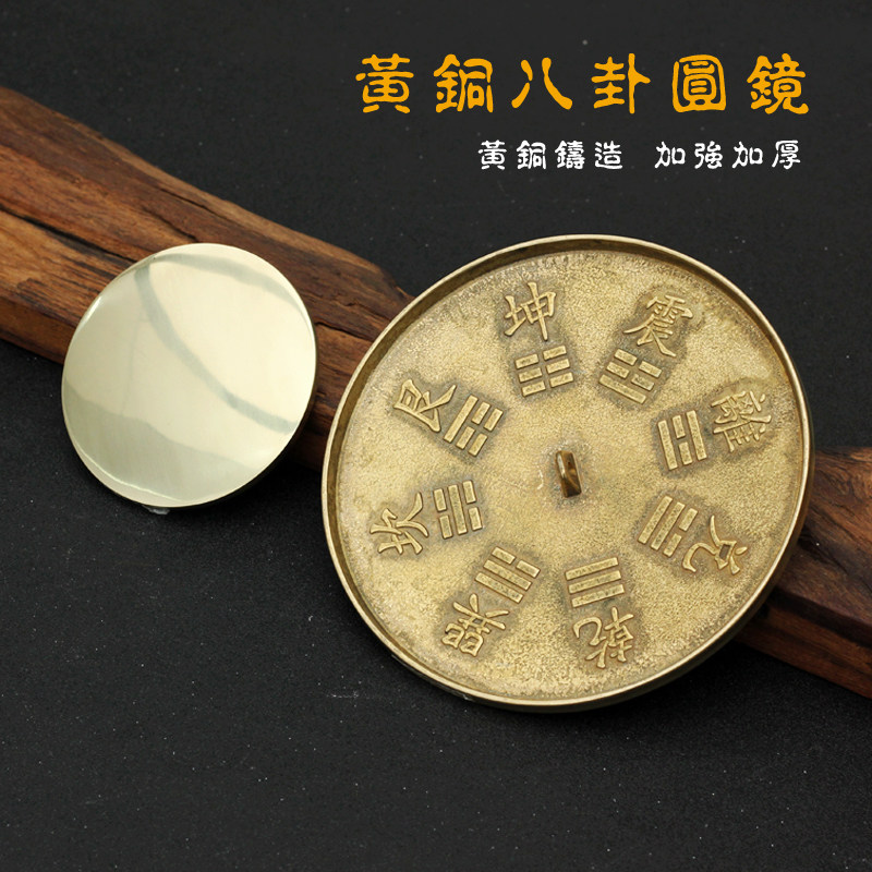 铜镜光面黄铜八卦圆镜铜凸面镜庭院大门风水镜秦王照骨镜