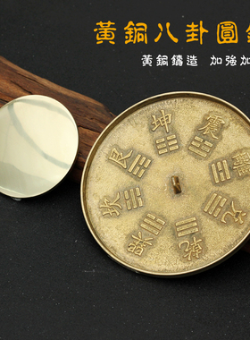 黄铜小铜镜十二生肖风水摆件