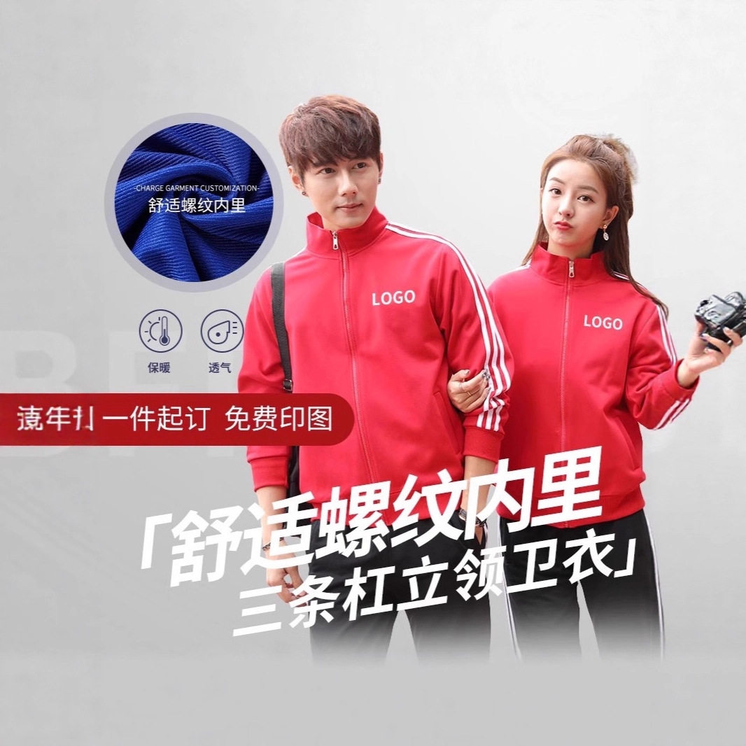 女班服立领拉链卫衣40