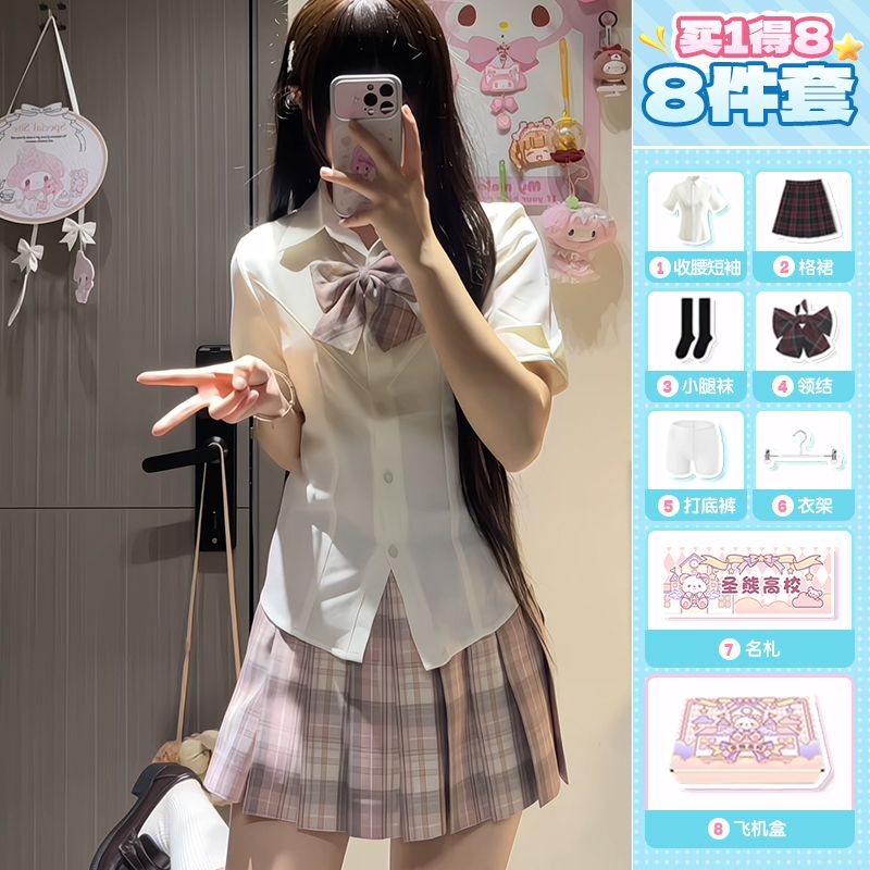 圣熊原创正版JK制服学院风格裙百褶裙女学生显瘦收腰短袖衬衫套装