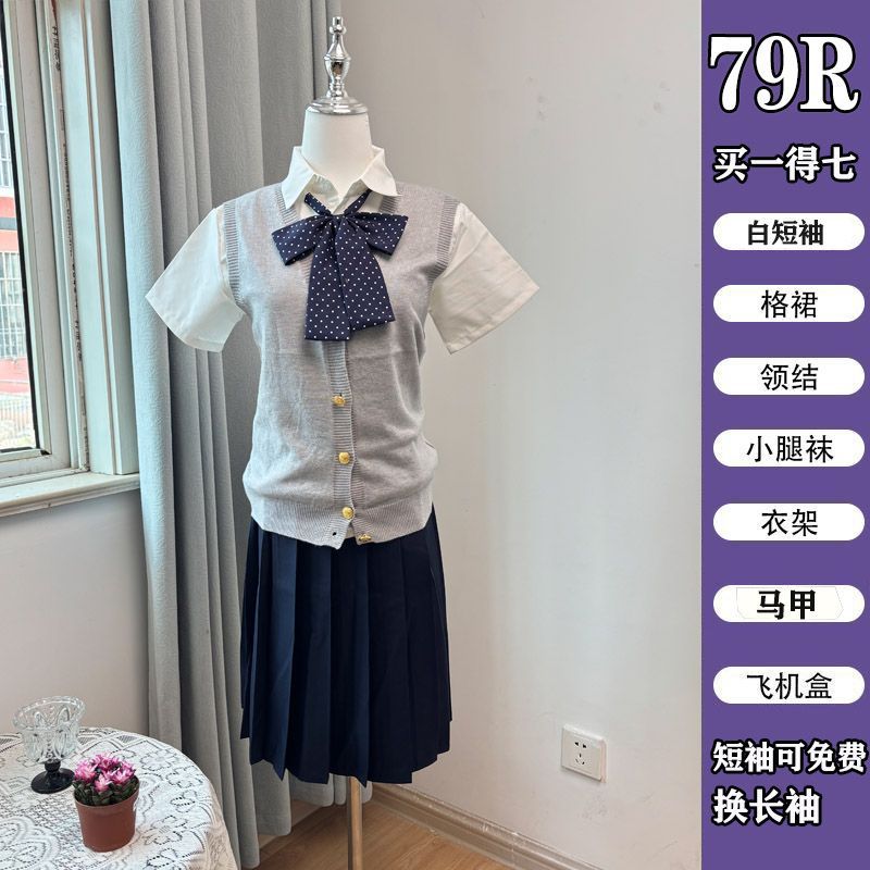 琉璃喵jk制服正版薄款开衫马甲背心软妹穿搭漫感叠穿上衣中裙套装