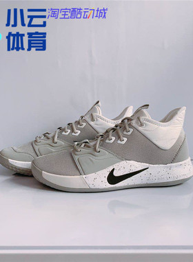 耐克Nike PG3保罗乔治灰白TB男子实战篮球鞋CN9512-004