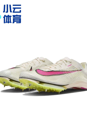 耐克Nike Zoom Victory Elite 2白粉男女款短跑钉鞋CD4385-101