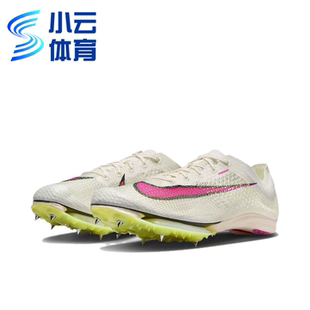 耐克Nike Zoom Victory Elite 2白粉男女款短跑钉鞋CD4385-101