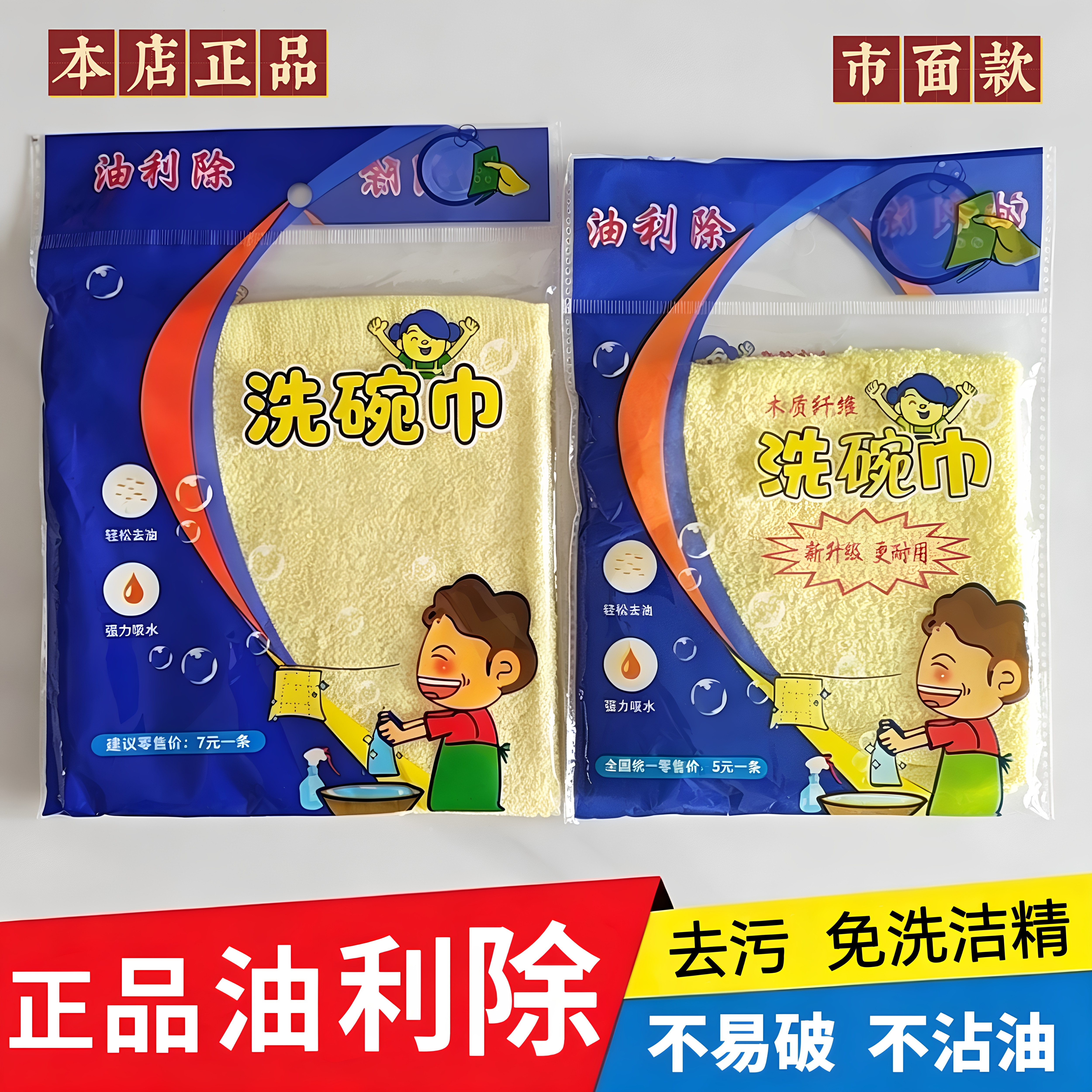 油利除洗碗布加大加厚正品不沾油抹布