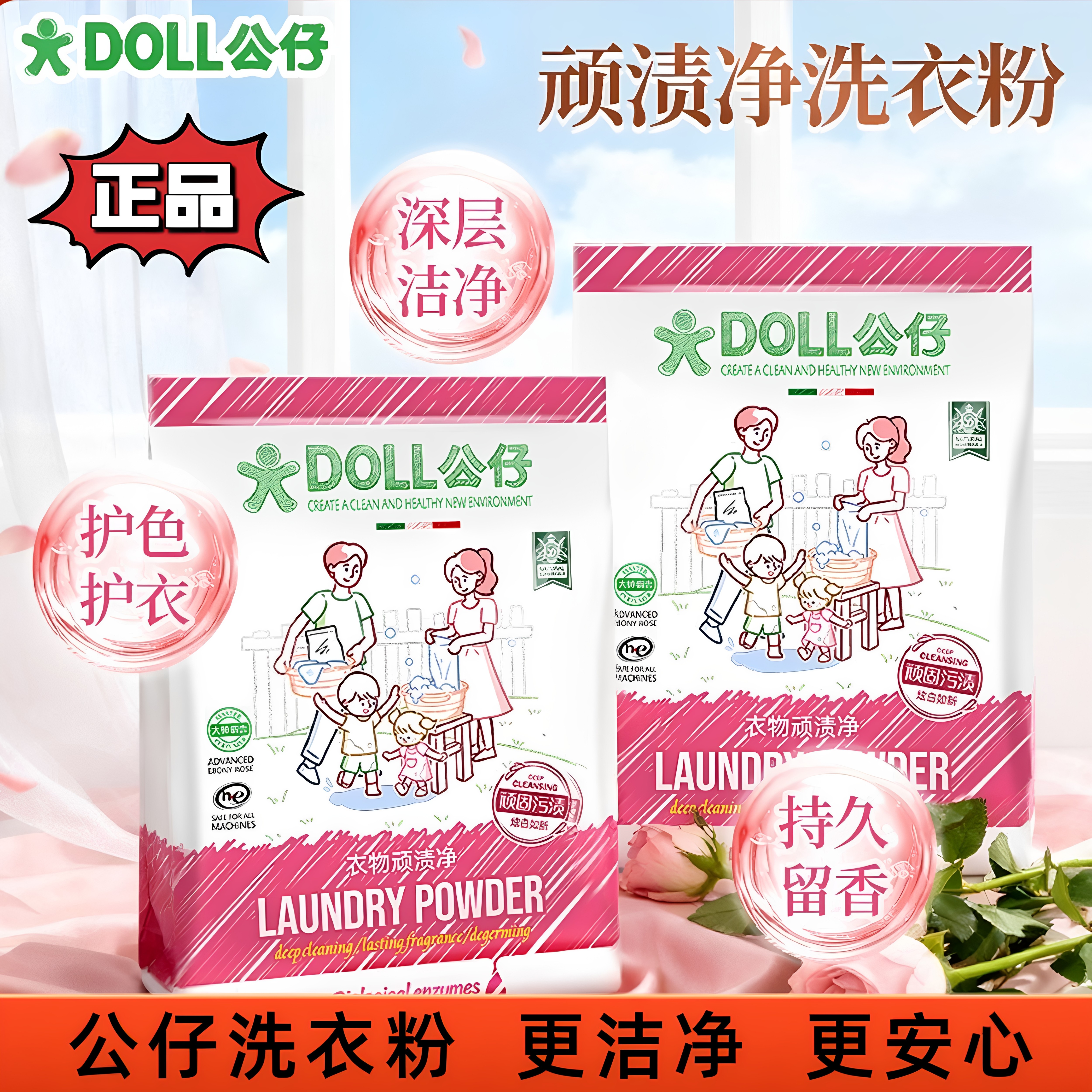 公仔牌洗衣粉正品洁净去污渍留香洗衣粉