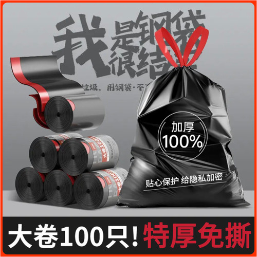 欧凯斯免撕垃圾袋加厚抽绳加大手提不易破家用厨房卫生间特厚包邮