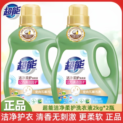 超能洁净柔护洗衣液2kg大瓶4斤装低泡温和自然清香正品促销包邮