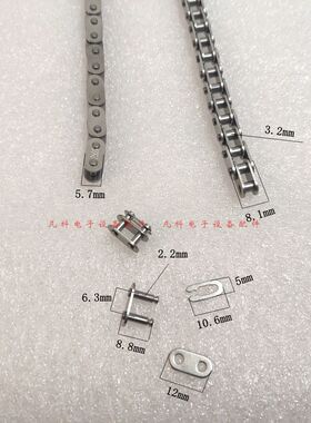 日东波峰焊FM-350进板链条波峰焊机进板接驳链条25B平边链条