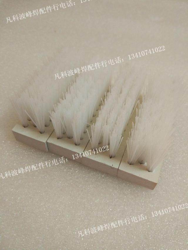 波峰焊洗爪毛刷60*20链条清洁刷子链条毛刷
