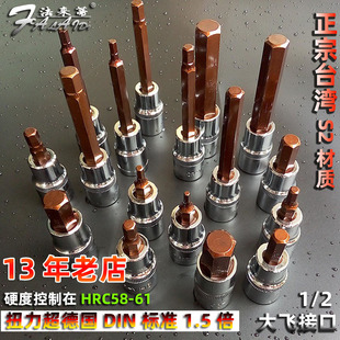 内六角套筒 2电动扳手压配头子加长硬s2风炮内六角批头维修工具