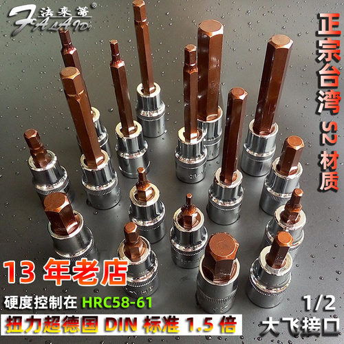 1/2电动扳手内六角套筒全套